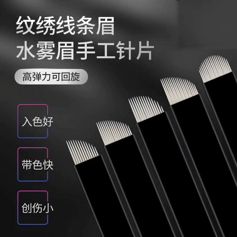 Игла для полуперманентного макияжа черная, 0.18 мм, ручная, для теневого и контурного нанесения, U-образная, изогнутая, 18 игл, для вышивки бровей