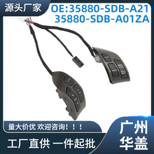 35880-SDB-A21�����ڱ���Accord 2003-2007����Ѳ������