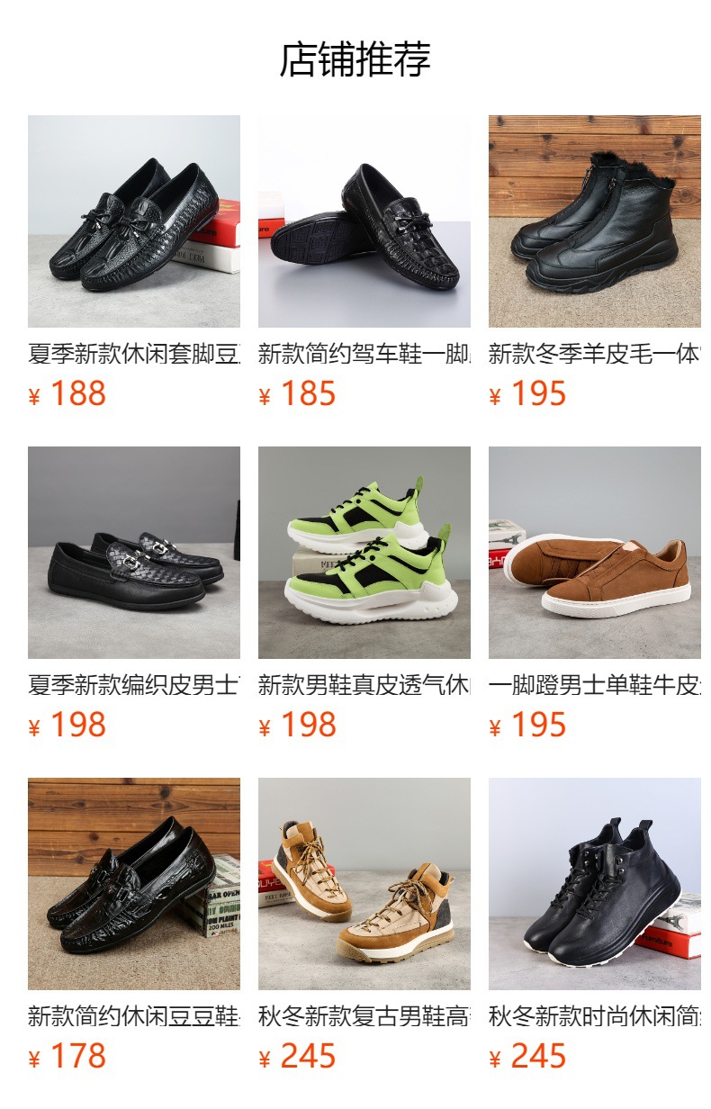 预览状态下无法点击,发布后,可点击跳转到对应的商品页面