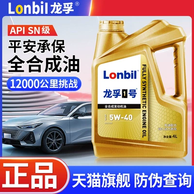 Genuine Engine Oil 4L, Gasoline Engine Oil