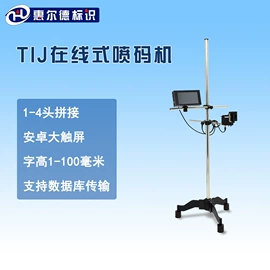 打码机喷码机;激光焊机;输送机