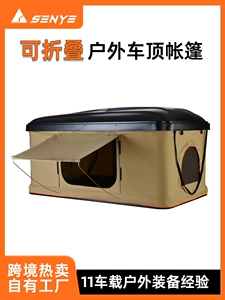 Senye Car Roof Tent Outdoor Travel Foldableable Quick-Open Outdoor Cold-Proof and Rain-Proof Camping Style Car Tent