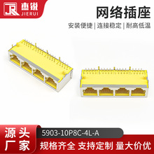 59系列21MM长卧式RJ45连接器网络插口 插座 5903-10P8C-4L-A