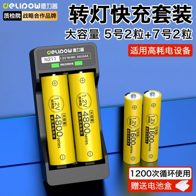 Ni-MH battery No. 7, Hibrid akkumulyator batareyaları - 2-slot-rotating-light-charger-2-section-no-5-2-section-no-7