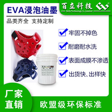 �S��ˮ����īEVA���ݺ��d�~ƯЬ�ć��T���B͸���d��ī���ᇊ��