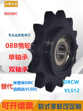 35B08B10A12A16A涨紧轮。惰轮链轮单轴承双轴承C,VLS01 CBW其他