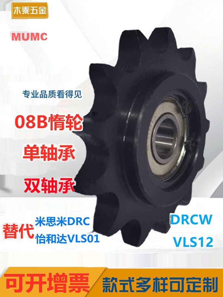 35B08B10A12A16A涨紧轮。惰轮链轮单轴承双轴承C,VLS01 CBW其他
