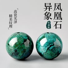 天然凤凰石水晶散珠凤凰石多宝圆珠孔雀石配珠diy手串配件单珠