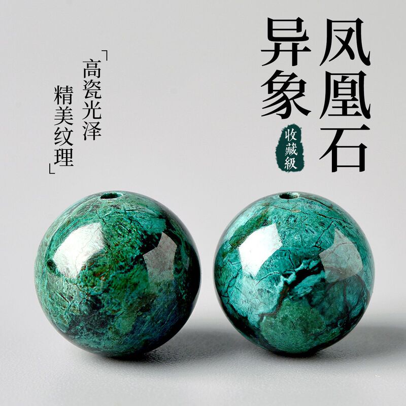 Natural Phoenix Stone Crystal Loose Beads Phoenix Stone Multi-Treasure Round Beads Malachite Beads DIY Bracelet Accessories Single Beads