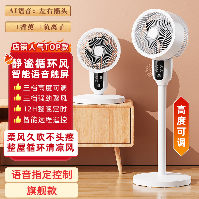 空気循環扇風機家庭用床置き扇風機静音リモコン立式タービン台式寮扇風機|undefined
