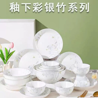 北欧风陶瓷套装银竹系列创意中式吃饭碗欣雅碗汤盘釉下彩可微波
