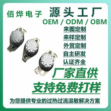 厂家供应KSD301突跳式温控器 弯角直角家用电器通用温度开关批发