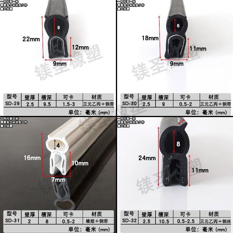 橡胶U型顶泡侧泡密封条机柜条配电箱控制柜机械设备车门卡槽皮条