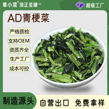 厂家供应AD脱水青梗菜青菜干青菜粉10X10 菜包馅料青梗菜