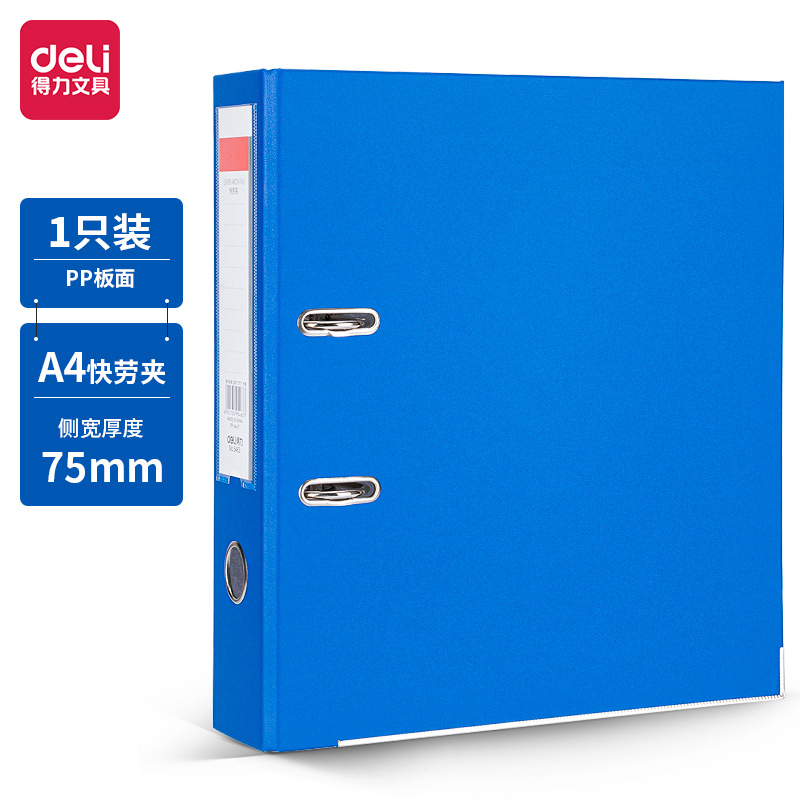 [블루] 5463 퀵클립(1개)