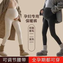孕妇加绒加厚大码打底袜外穿秋冬款打底裤孕期托腹裤子保暖连裤袜