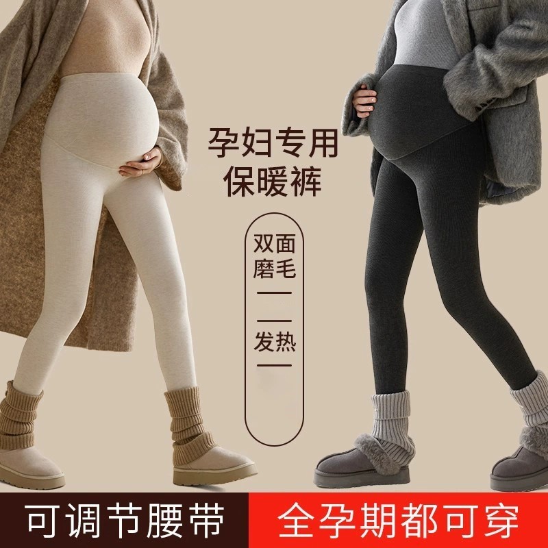 Maternity Fleece-Lined Thick Large Size Leggings for Autumn and Winter, Maternity Support Pants, Warm Pantyhose Maternity Fleece-Lined Thick Large Size Leggings for Autumn and Winter, Maternity Support Pants, Warm Pantyhose