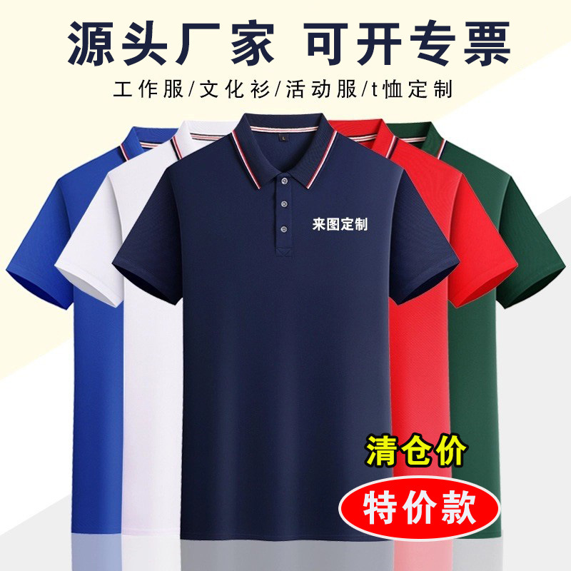 Mayorista de verano polo camiseta ropa de trabajo camiseta de fábrica de ropa de trabajo de manga corta secado rápido con solapa personalizada impresión LOGO
