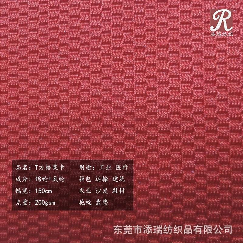 工厂批发尼龙弹力提花莱卡布 锦氨针织面料 优质蜂窝面料价格优惠