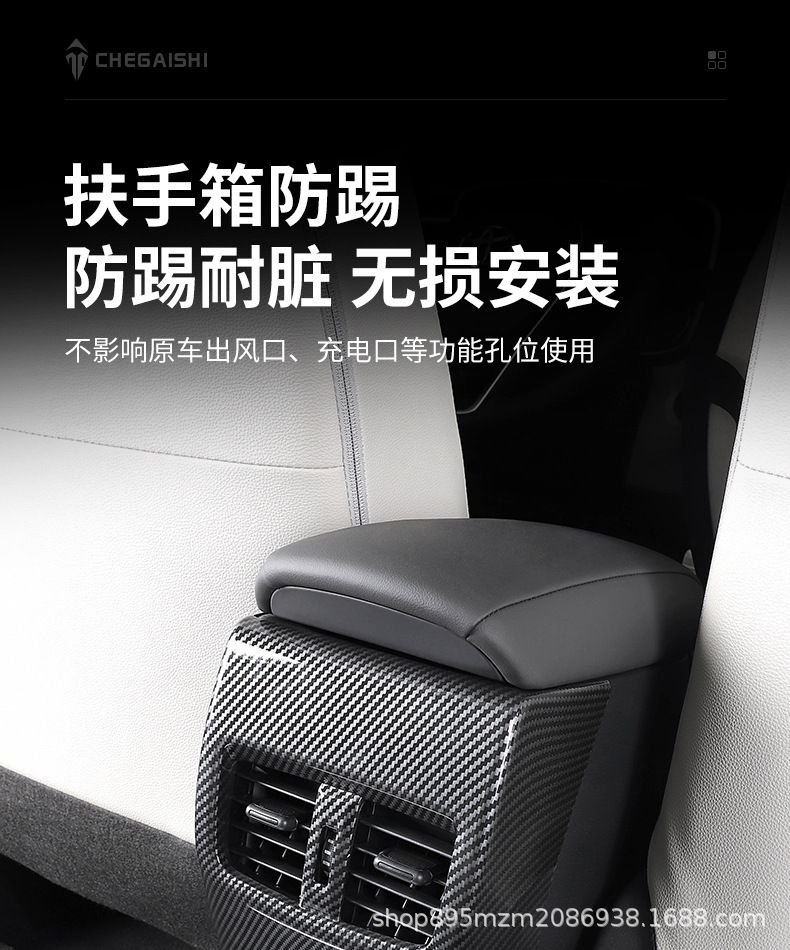 Seat Anti-Kick Pad for Toyota Corolla Cross Carbon Fiber Decoration