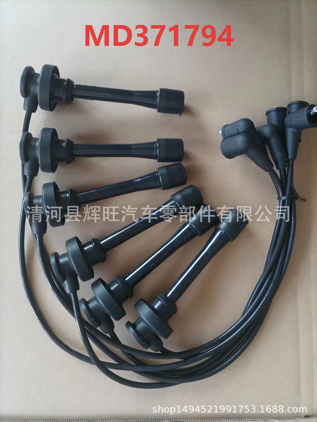 MD371794 is suitable for Mitsubishi Pajero ignition harness, spark plug wire set, high-voltage distributor wire