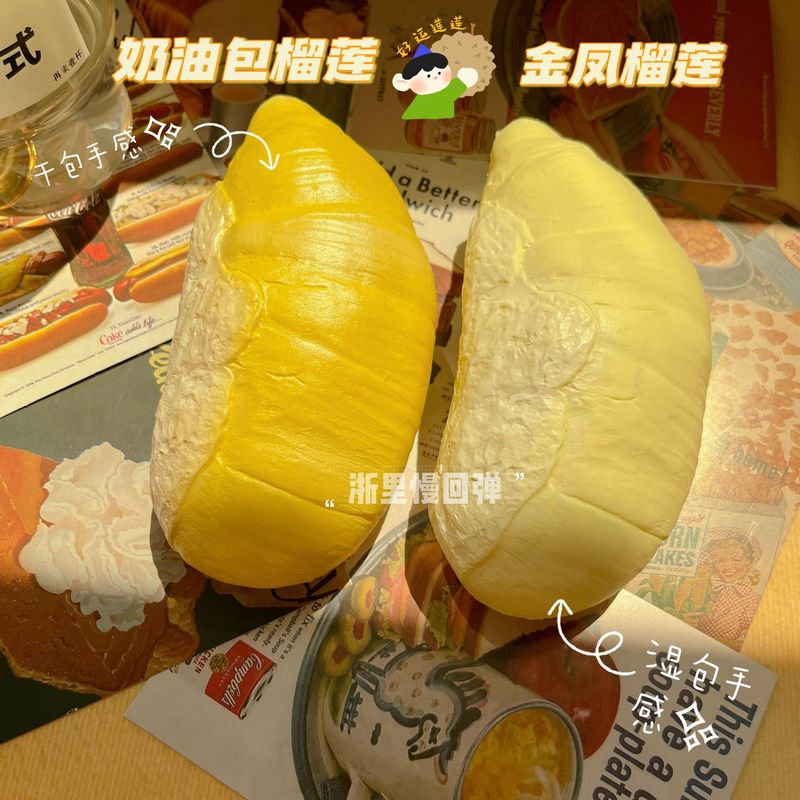 超湿软奶油包榴莲慢回弹解压发泄捏捏乐减压玩具小红书squishy|undefined