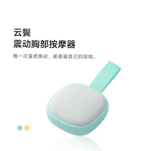 檀叙「云鬓」胸部按摩器成人情趣用品女用丰胸乳房挑逗美胸