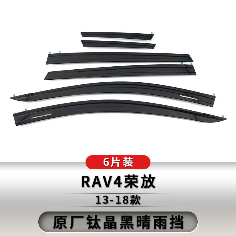 Tenxinrui es adecuado para Toyota RAV4 rongfang weilanda modificación del coche streamer lámpara arenisca escudo lluvia Accesorios