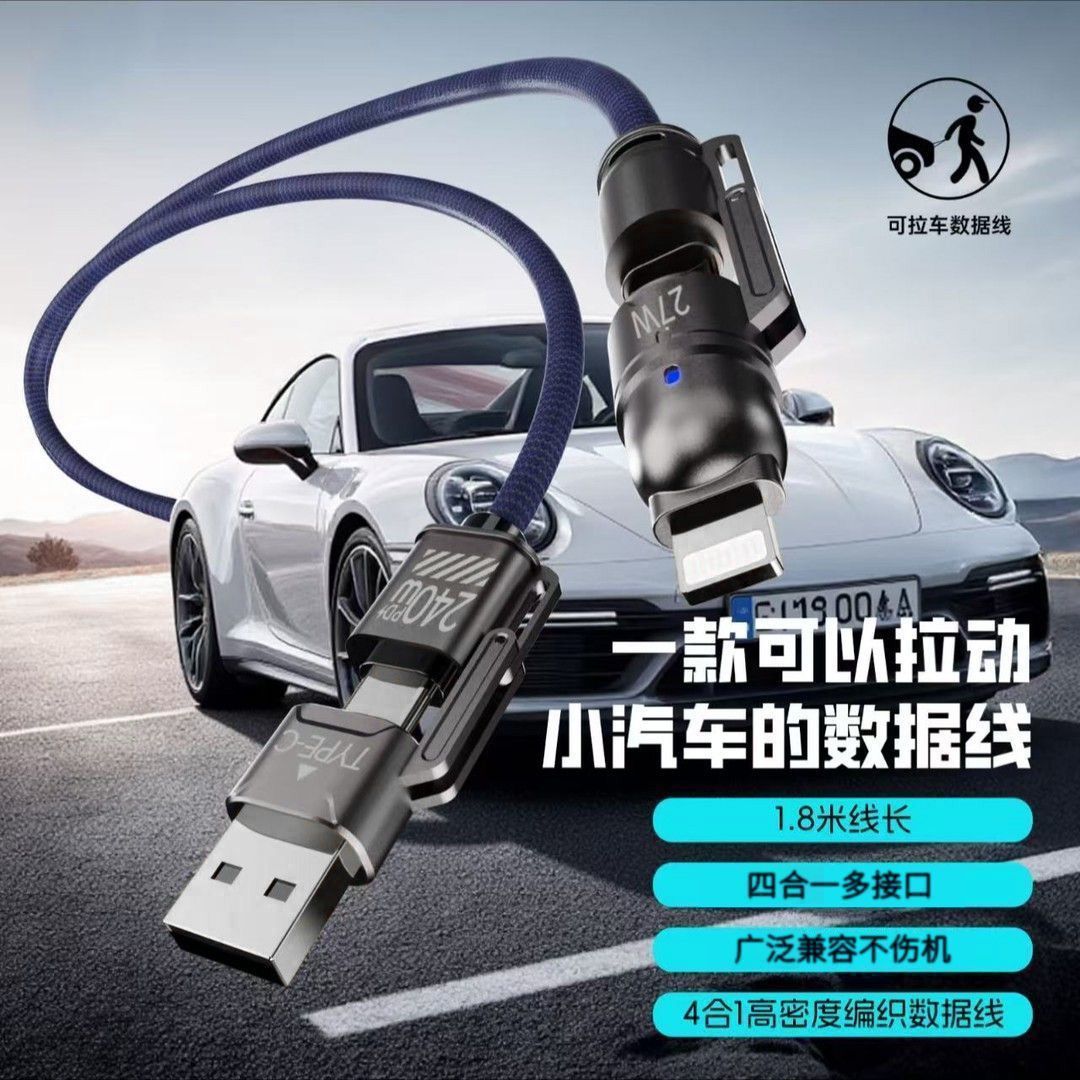 Cross-Border Best-Selling Qiemu 240W Super Fast Charging Four-In-One Braided Data Cable 1.8m Suitable for Mobile Phones and Tablets