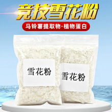 �R���ȫ�� ѩ�����~�D500g ɢ�b�����ۻ��A�D���F����~�~�D