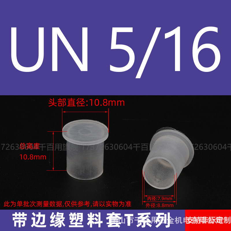 プラスチック保護カバーネジ保護カバーゴムスリーブ PE 外ネジキャップ白丸パイプスリーブ外歯売れ筋ネジスリーブ|undefined