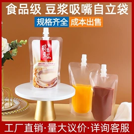 塑料食品袋;其他食品包装;塑料自立袋