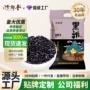 农家杂粮五谷黑香米
