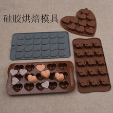 15连爱心造型硅胶巧克力糖果朱古力蛋糕烘焙模具冰格水晶滴胶模具