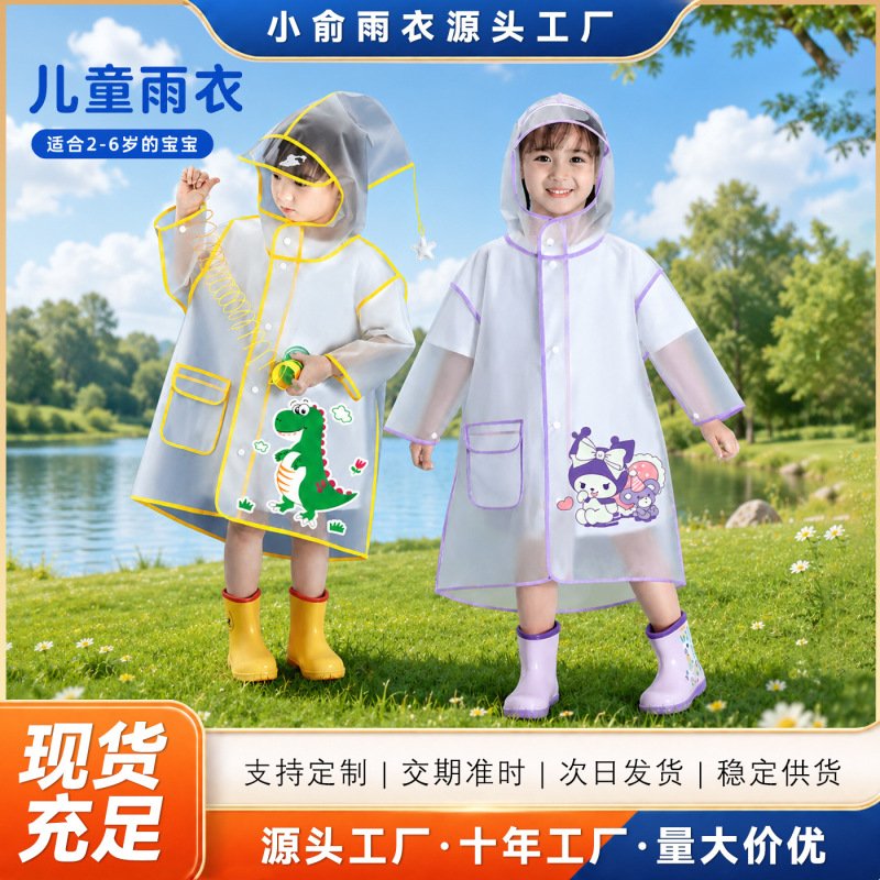 Children's Raincoat, Kidsren's Rainy Day Raincoat, Waterproof Poncho, Large Brim, Kindergarten Baby Raincoat, Cute Cartoon Poncho