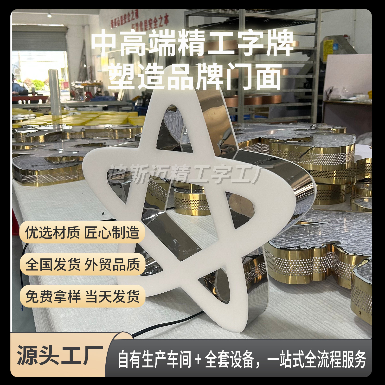 Cross-border exclusive stainless steel frameless illuminated signs, custom store logos, trendy illuminated designs, and illuminated shop signs.