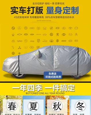 and Rainproof Car Cover, Haona – Car clothing