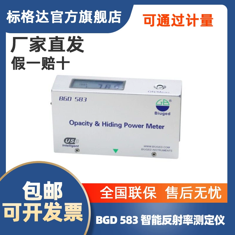 BGD 583 Интеллектуальный светоотражающий усилитель мощности покрытия Усилитель отражающего скорости/детектор силы покрытия