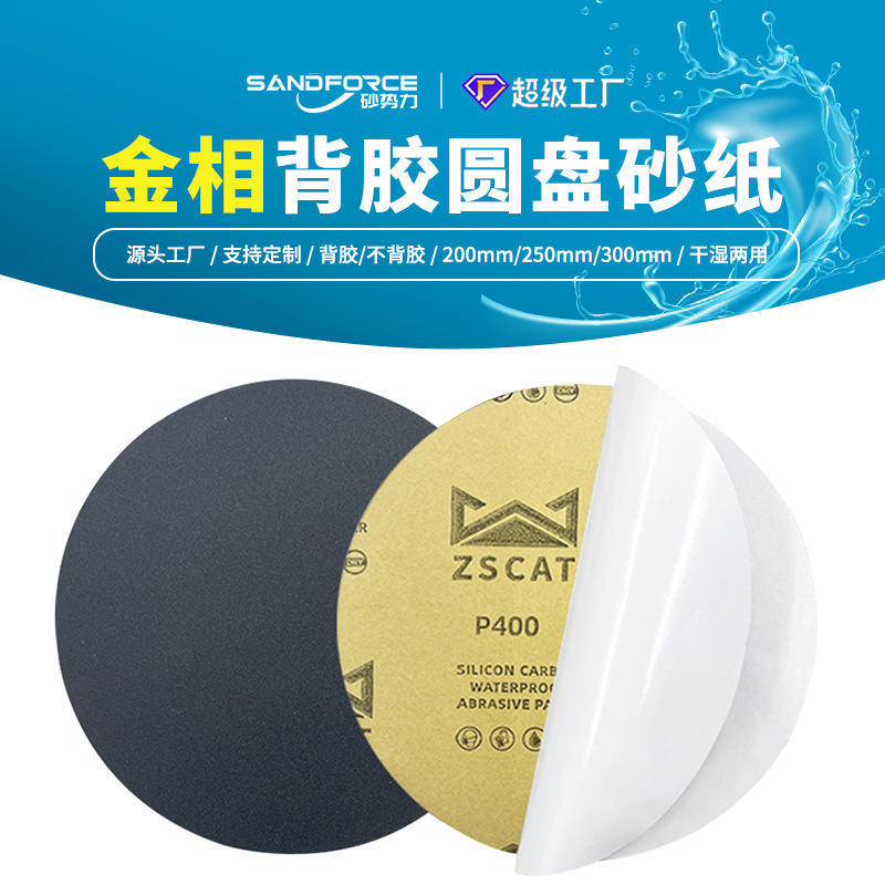 金相打磨砂纸超细180-5000目抛光打磨砂纸片金相碳化硅黄纸黑砂纸