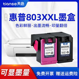 ��ɫ�m�û���803ī��803XL��ɫDeskjet hp1111 2131 2132 2621 21