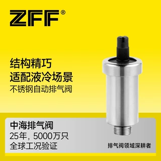 304 不锈钢排气阀 低温冷液循环管道自动放气阀 中央空调制冷系统