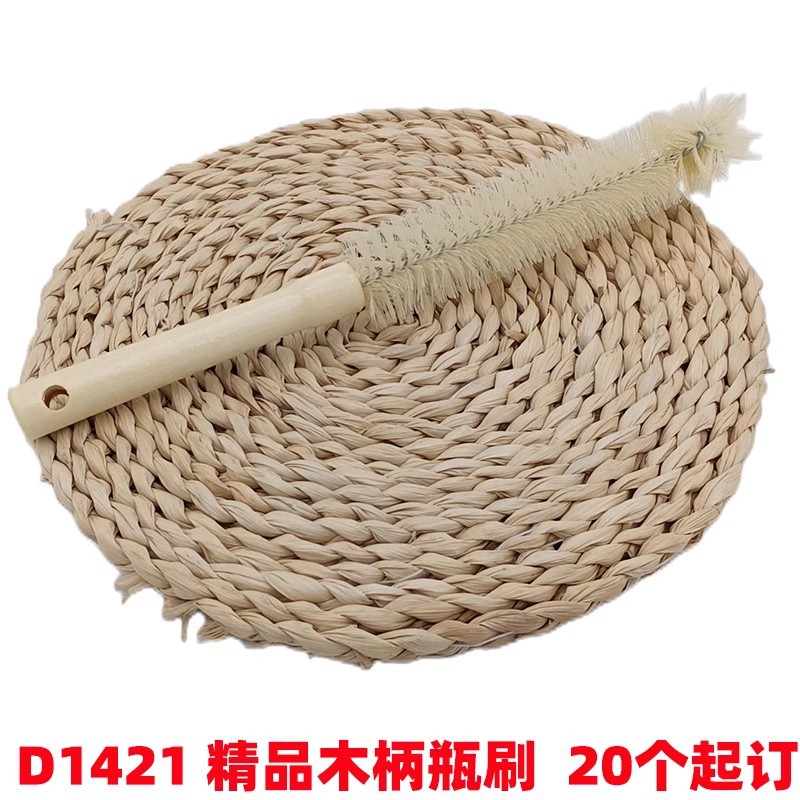 D1421 精品木柄瓶刷
