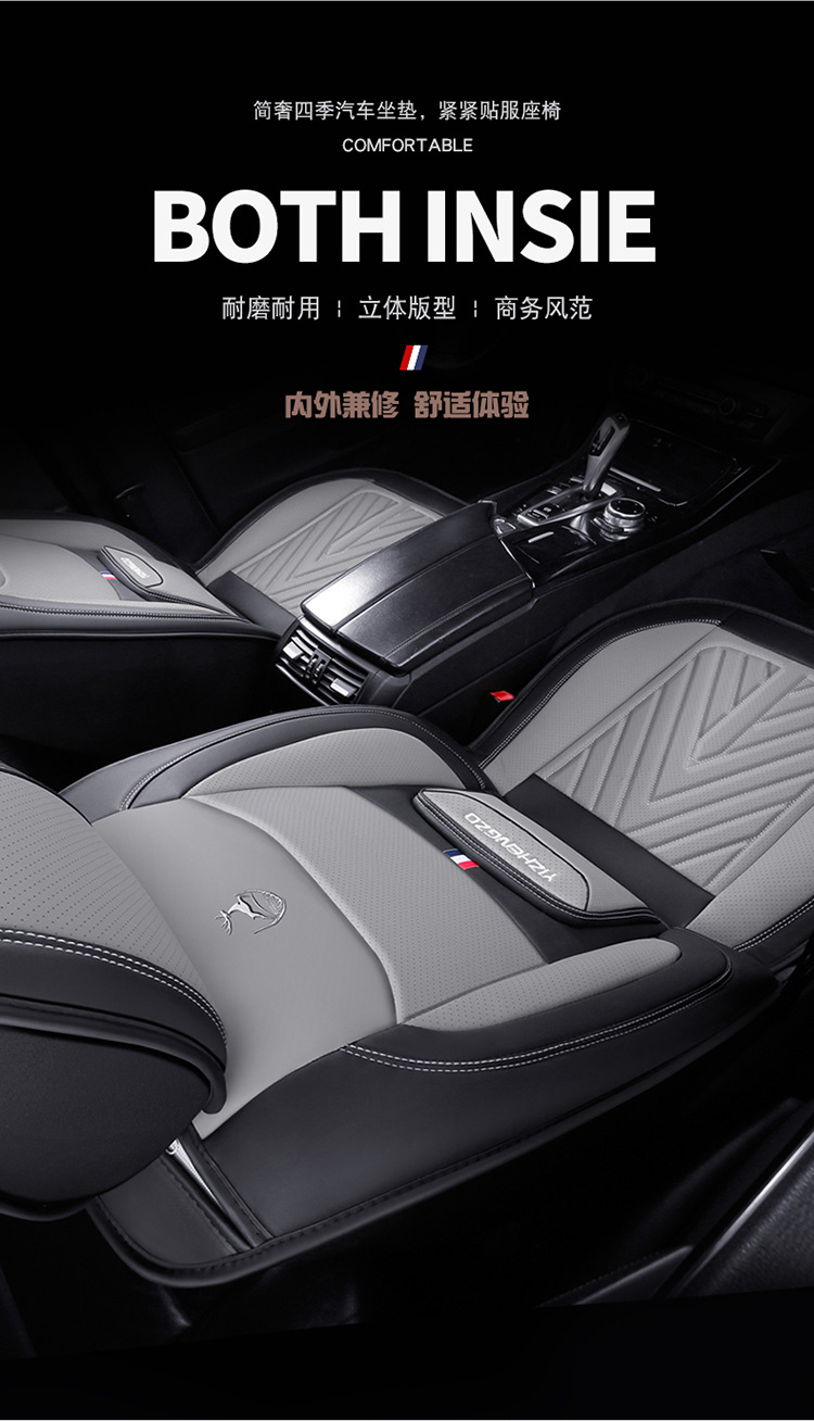 Car Seat Cushion, Universal for All Seasons, Perforated Nappa Leather, Full Coverage for Five Seats, Seat Cover, Amazon Wholesale