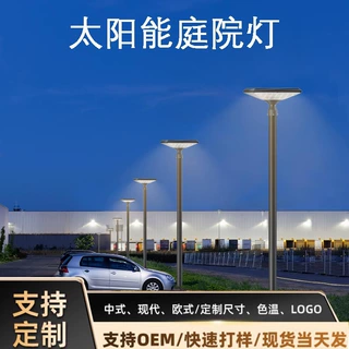 太阳能庭院灯小区公园超亮景观庭院灯市政工程级路灯