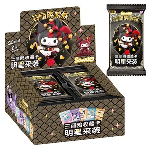30 into Sanrio thick card collection card kulomika bag square card blind box children girl toy kindergarten gift
