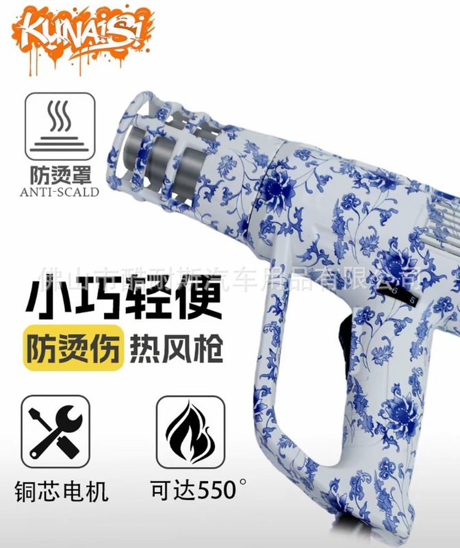 酷耐斯汽车贴膜工具烤枪专用隐形车衣改色太阳膜施工防烫热风枪|undefined