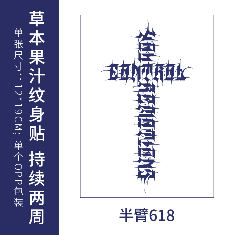 オリジナルの高級感のある英語のアルファベットの紋章は防水の男女の持続的なシミュレーションの鎖骨の半永久の草本のジュースの紙を貼ります。