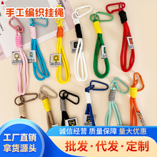 双层尼龙编织钥匙扣配件包包挂绳登山扣毛绒公仔手机链挂绳挂件配