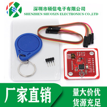 �°�PN532 NFC RFID V3 ģ�K ����ͨ�ţ�֧�ֺ�Android�֙Cͨ��