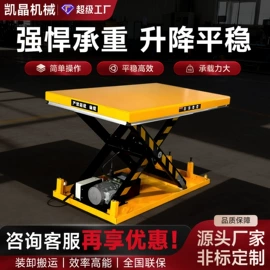 升降台;工程建筑机械